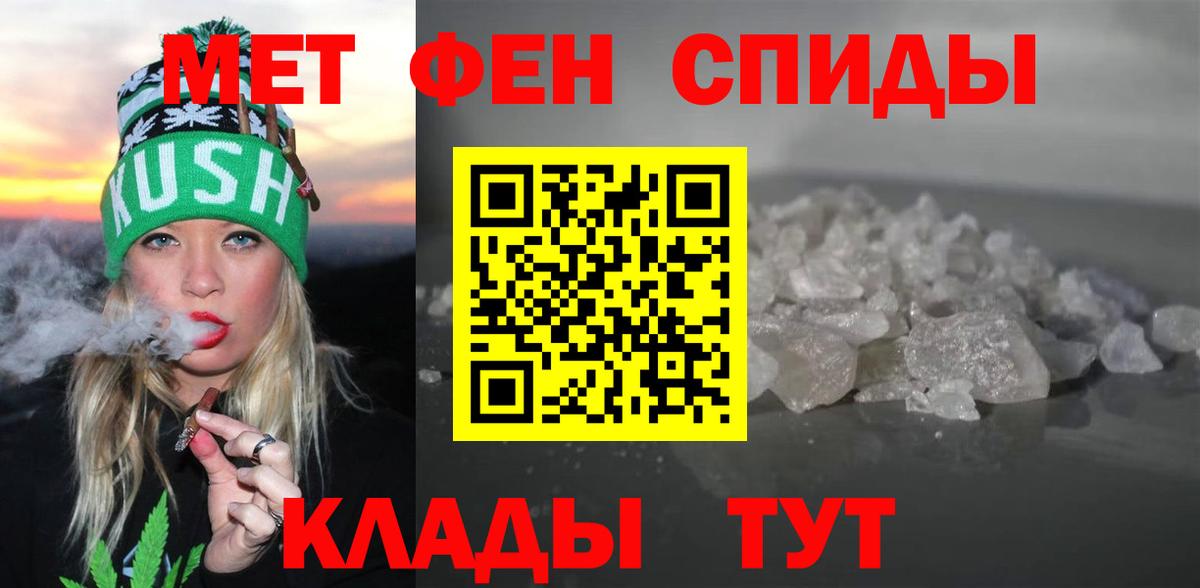 Amphetamine Розовый Надым
