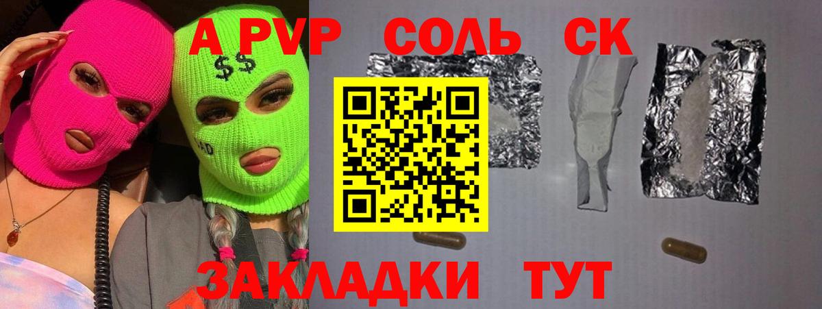 Alfa_PVP Соль  что такое   А ПВП VHQ  Вход с VPN  Надым  Alfa_PVP кристаллы 