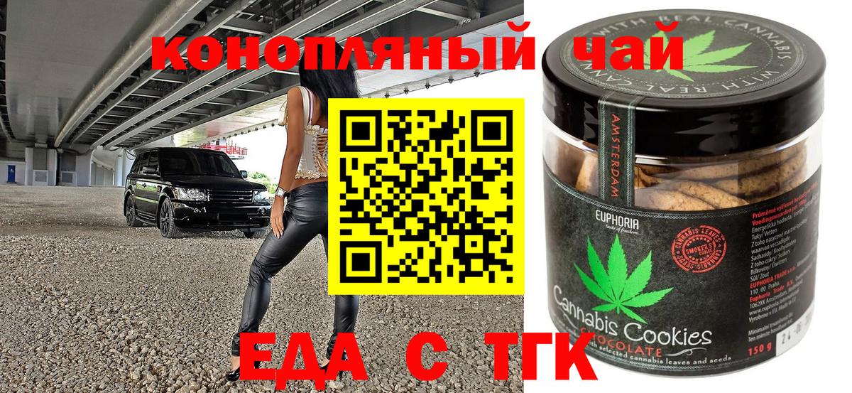Надым  Canna-Cookies конопля  Вход с VPN 