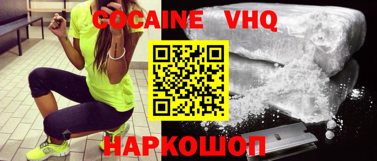 КОКАИН Колумбийский Надым