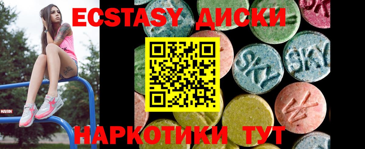 Надым  ссылка на мегу ТОР  Экстази XTC  Вход с VPN  ЭКСТАЗИ TESLA 