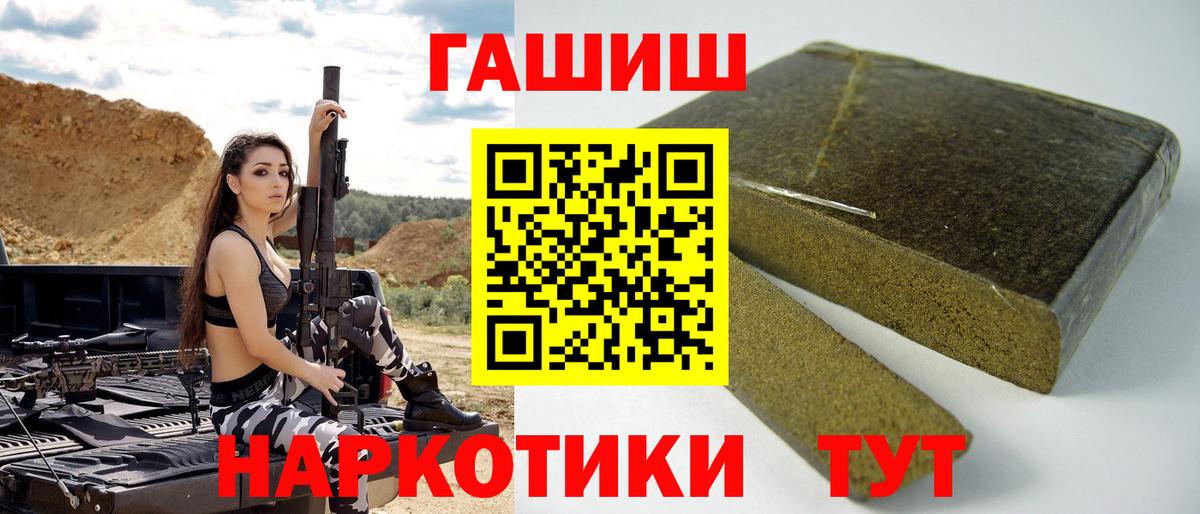 ГАШИШ гашик  Гашиш  Вход с VPN  Надым  ГАШИШ Ice-O-Lator 
