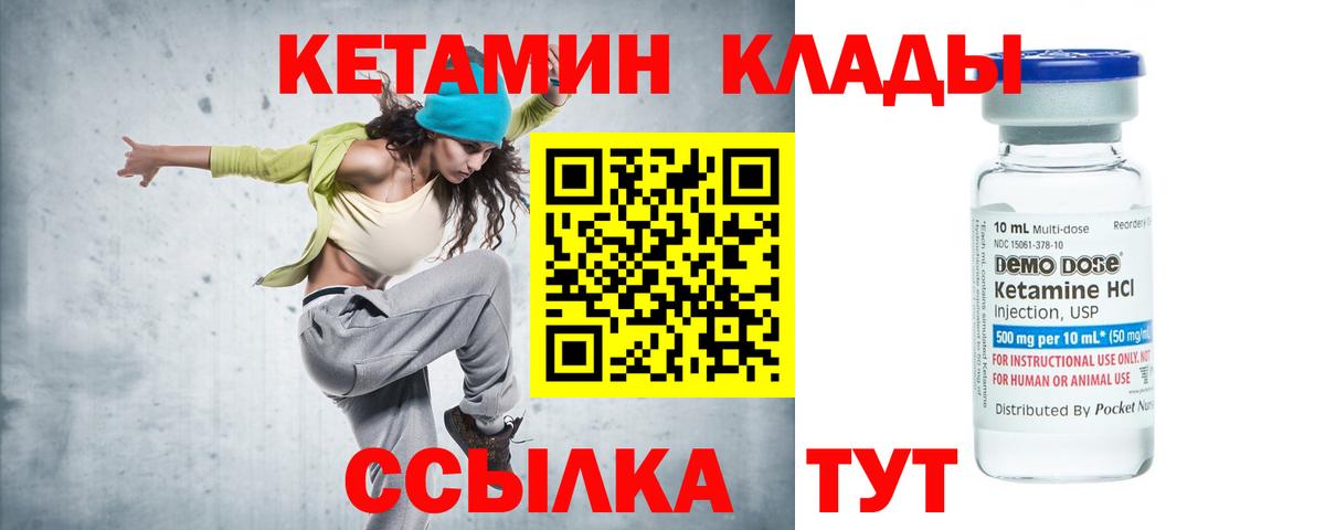 Надым  Кетамин VHQ  Вход с VPN  КЕТАМИН ketamine 