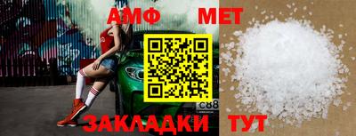 амфетамин Ставрополь