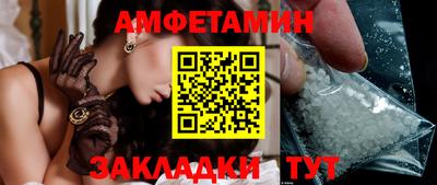 амфетамин Ставрополь