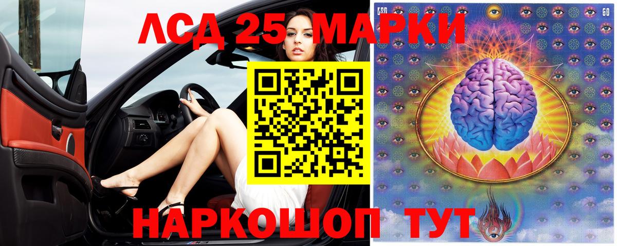 Надым  ЛСД экстази кислота  Вход с VPN 