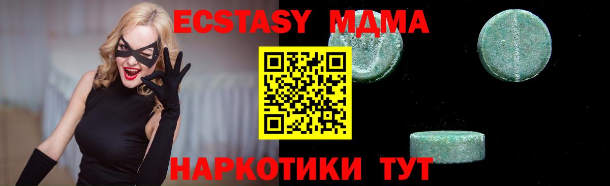 Надым  MDMA VHQ  МДМА  Вход с VPN 