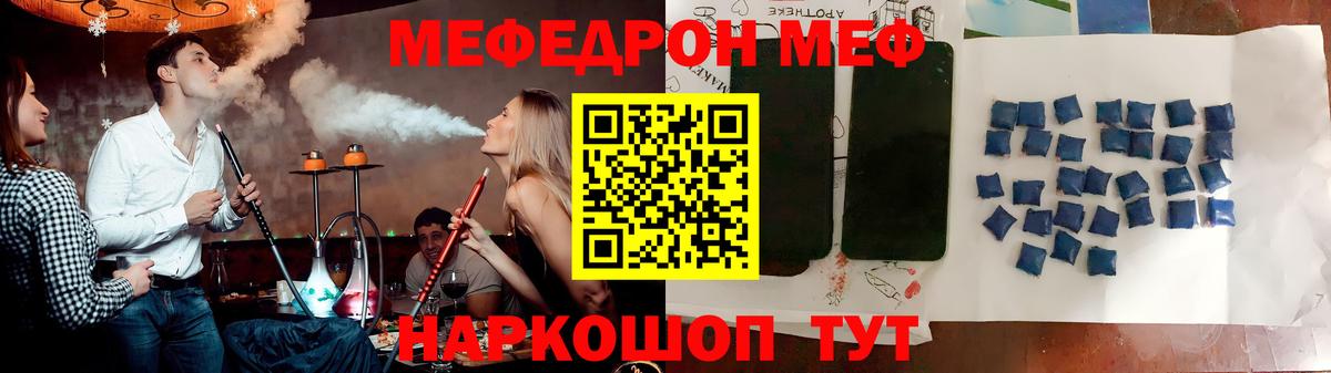 МЯУ-МЯУ кристаллы  МЯУ-МЯУ мука  Надым  МЯУ-МЯУ  ОМГ ОМГ ссылка  Вход с VPN 