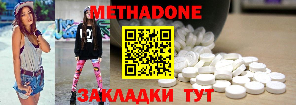 Метадон мёд  МЕТАДОН кристалл  Надым  Вход с VPN 