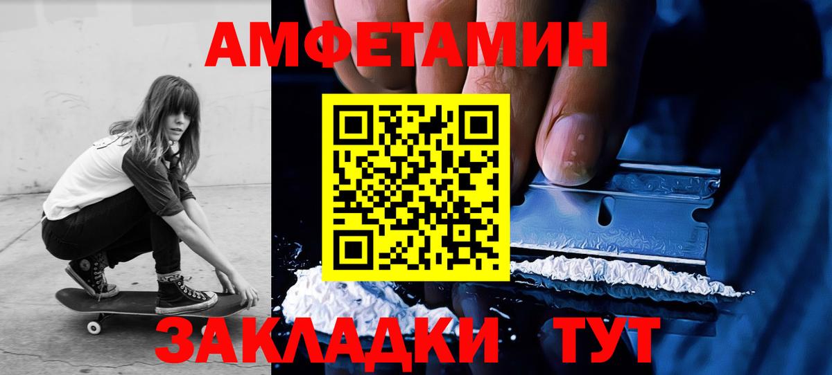 Метамфетамин винт Надым