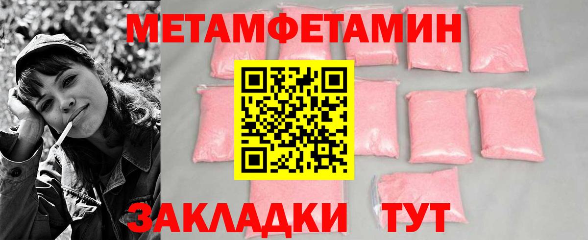 МЕТАМФЕТАМИН винт  Вход с VPN  МЕТАМФЕТАМИН винт  Надым 
