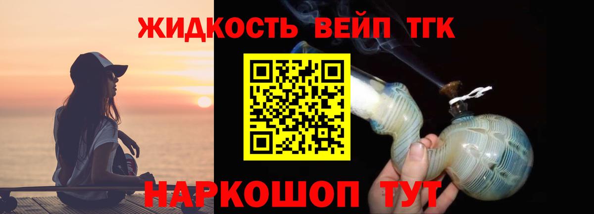 ТГК гашишное масло Надым
